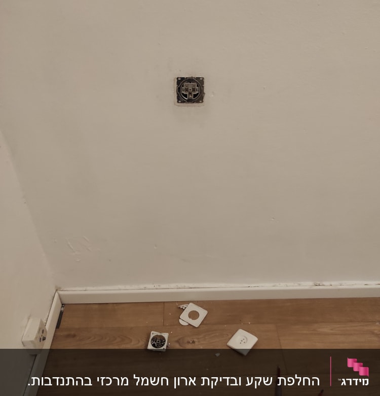 שקע חשמלי מפורק עם מברגים על הרצפה